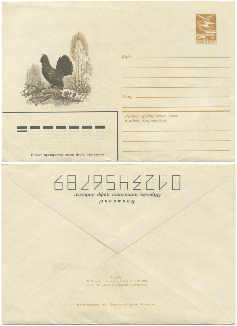 Странный сон какой-то. Передали мне два бумажных письма в конверте. Кажется были нарисованы на одном конверте два сердечка. И еще....