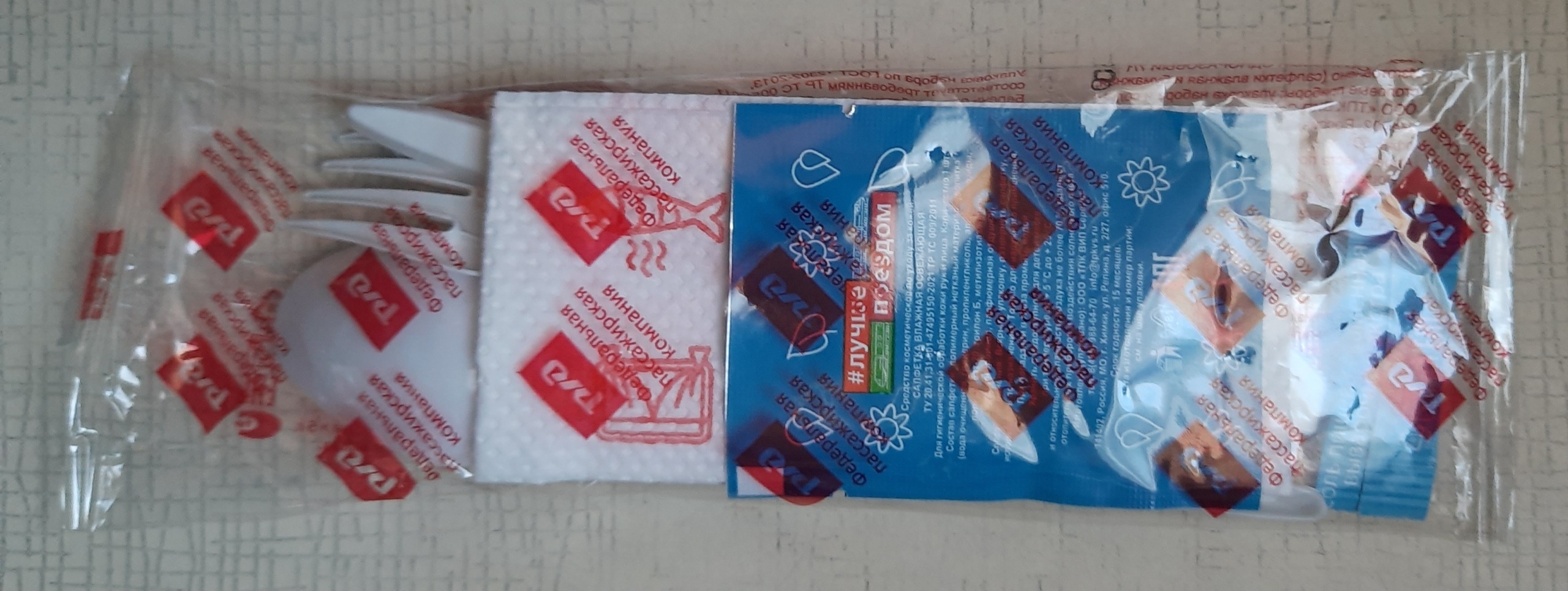 Предоплаченное питание в поезде