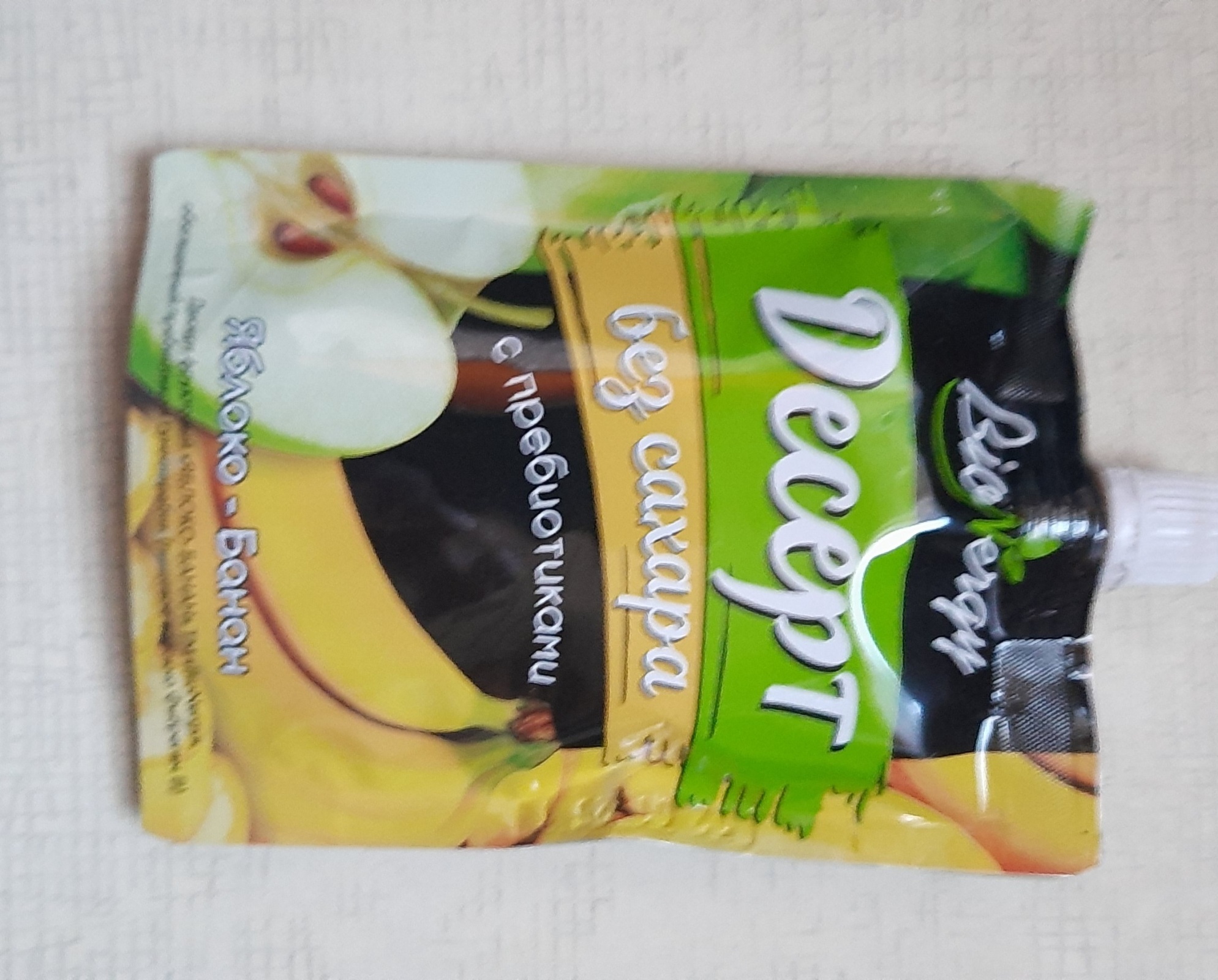 Предоплаченное питание в поезде