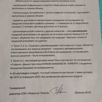 IMG-20250324-WA0029.jpg
