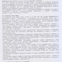 Скриншот 24-03-2025 110710.jpg