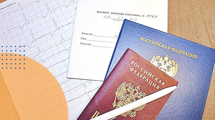 Зачем нужно проходить медосмотр при устройстве на работу по совместительству?