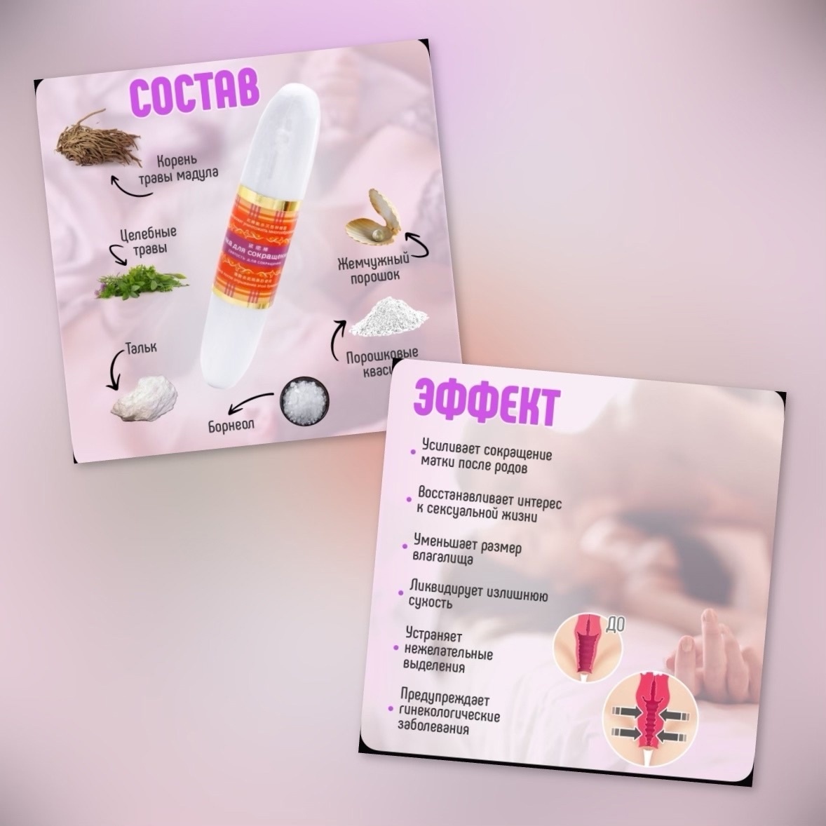 «Палочки девственности». Чудодейственное средство омоложения или опасное шарлатанство?