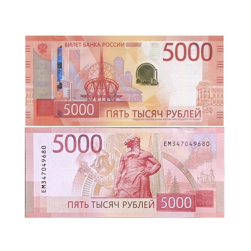 У пятитысячных купюр проблемы - опять?