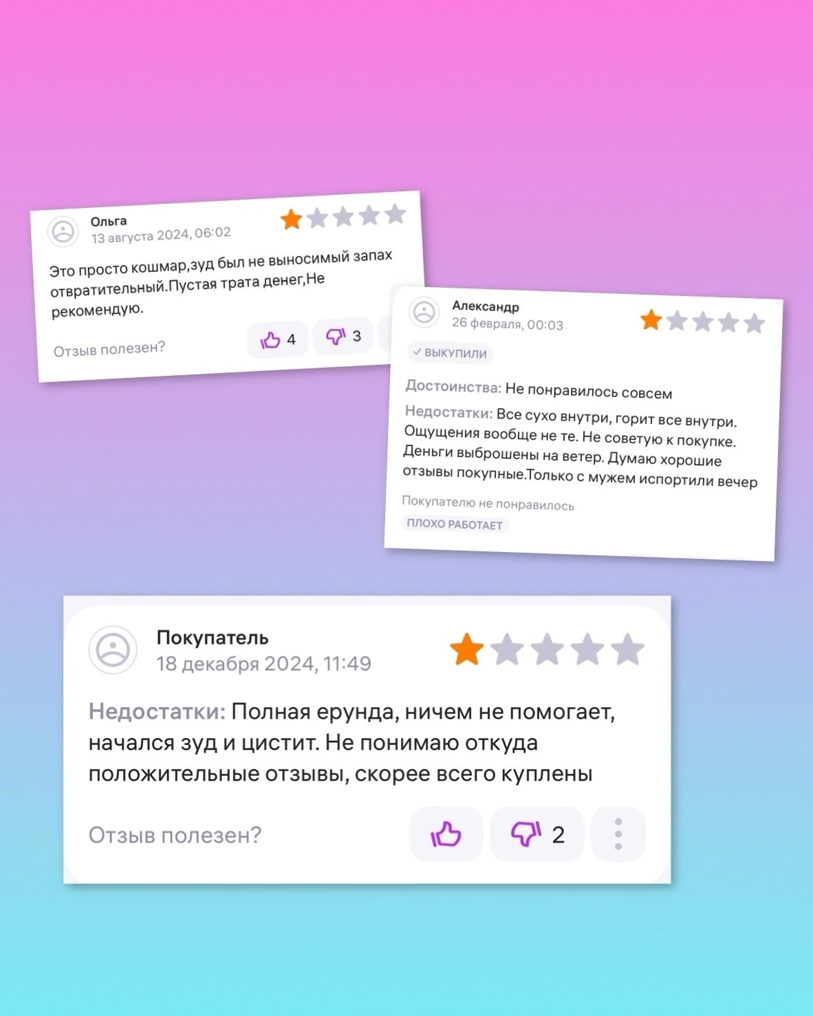 «Палочки девственности». Чудодейственное средство омоложения или опасное шарлатанство?