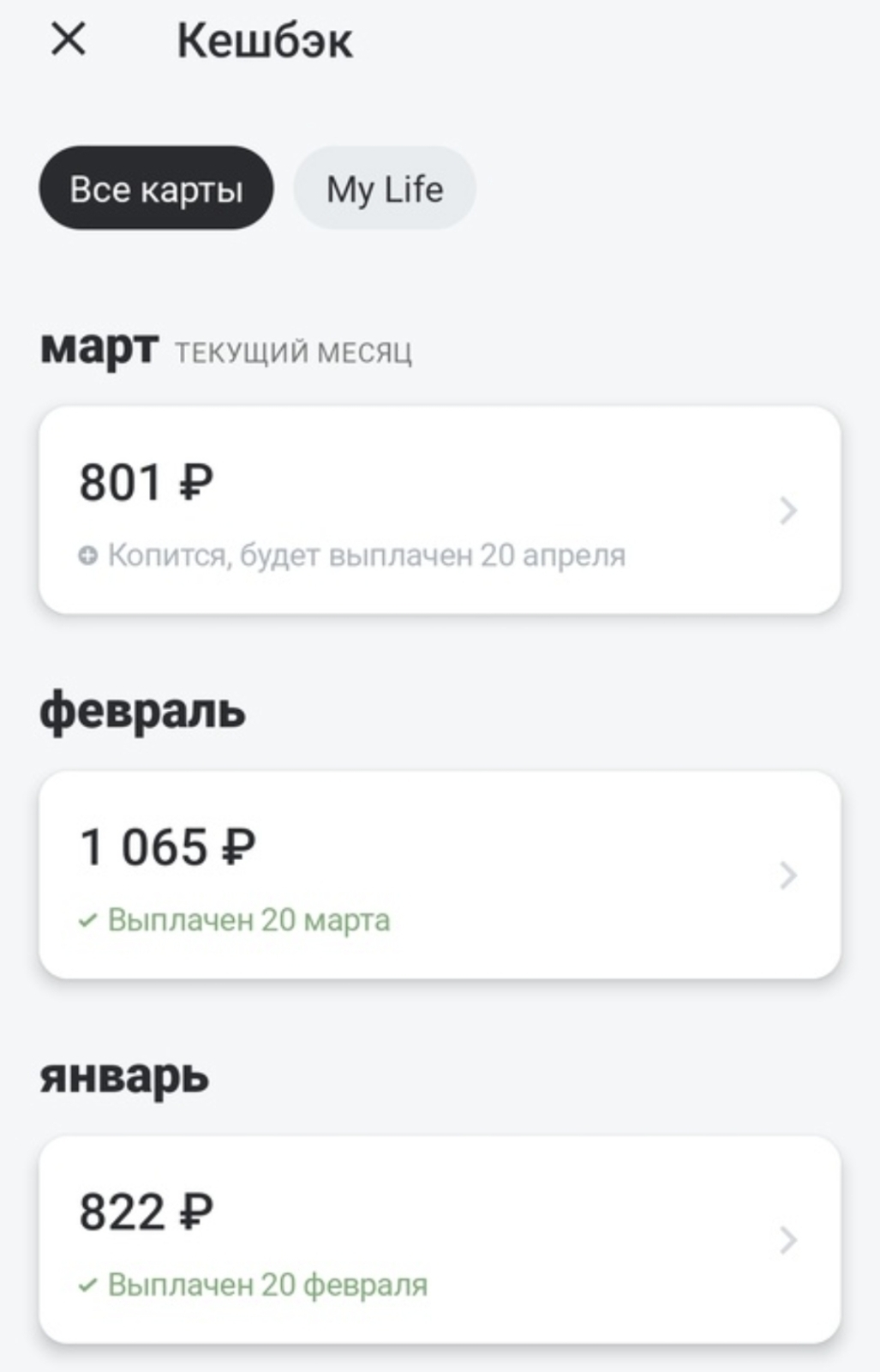Мой любимый банк УбРиР. Чем же он так любим? Кэшбек на апрель