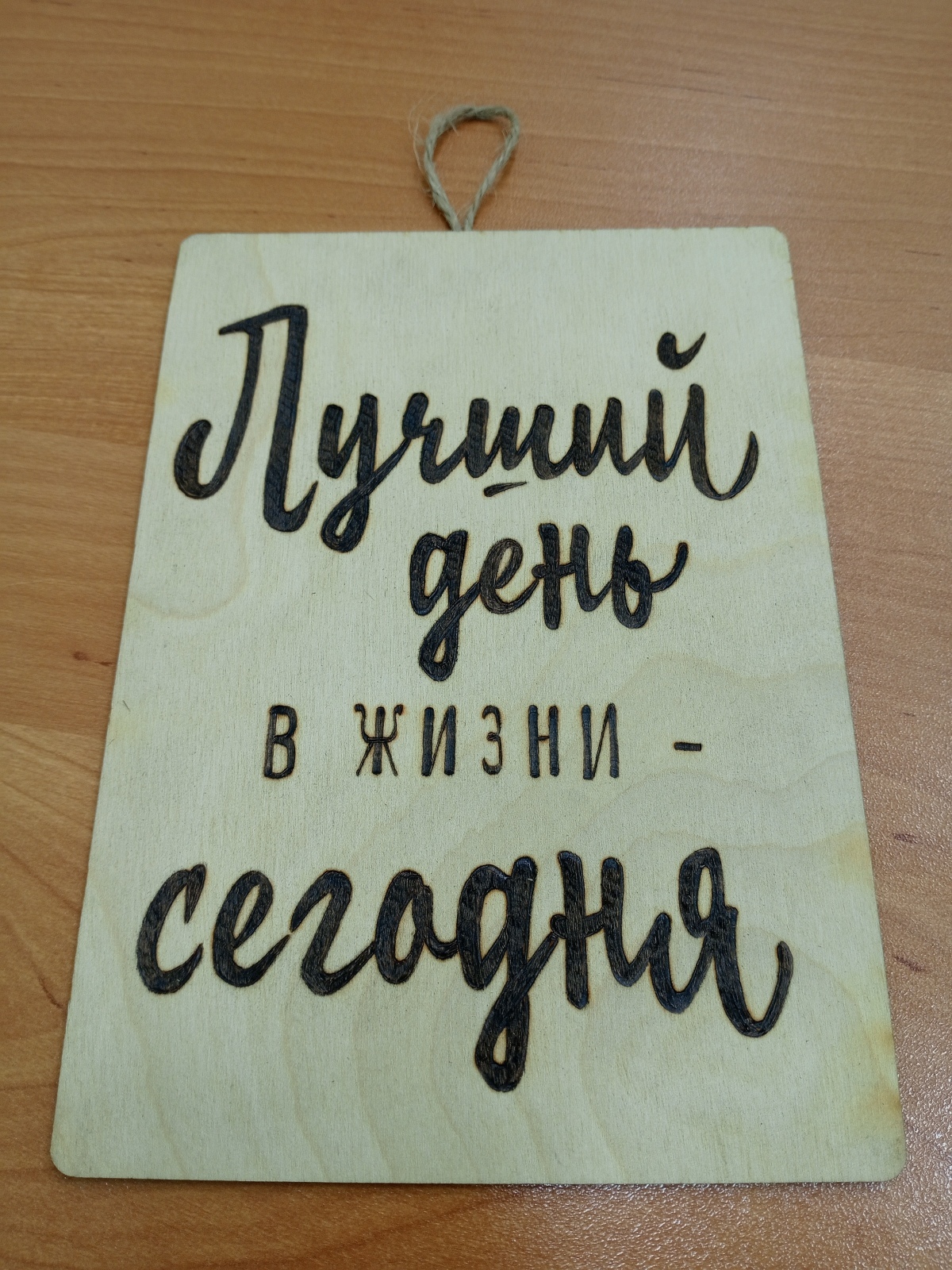 Давайте хвастаться вместе!