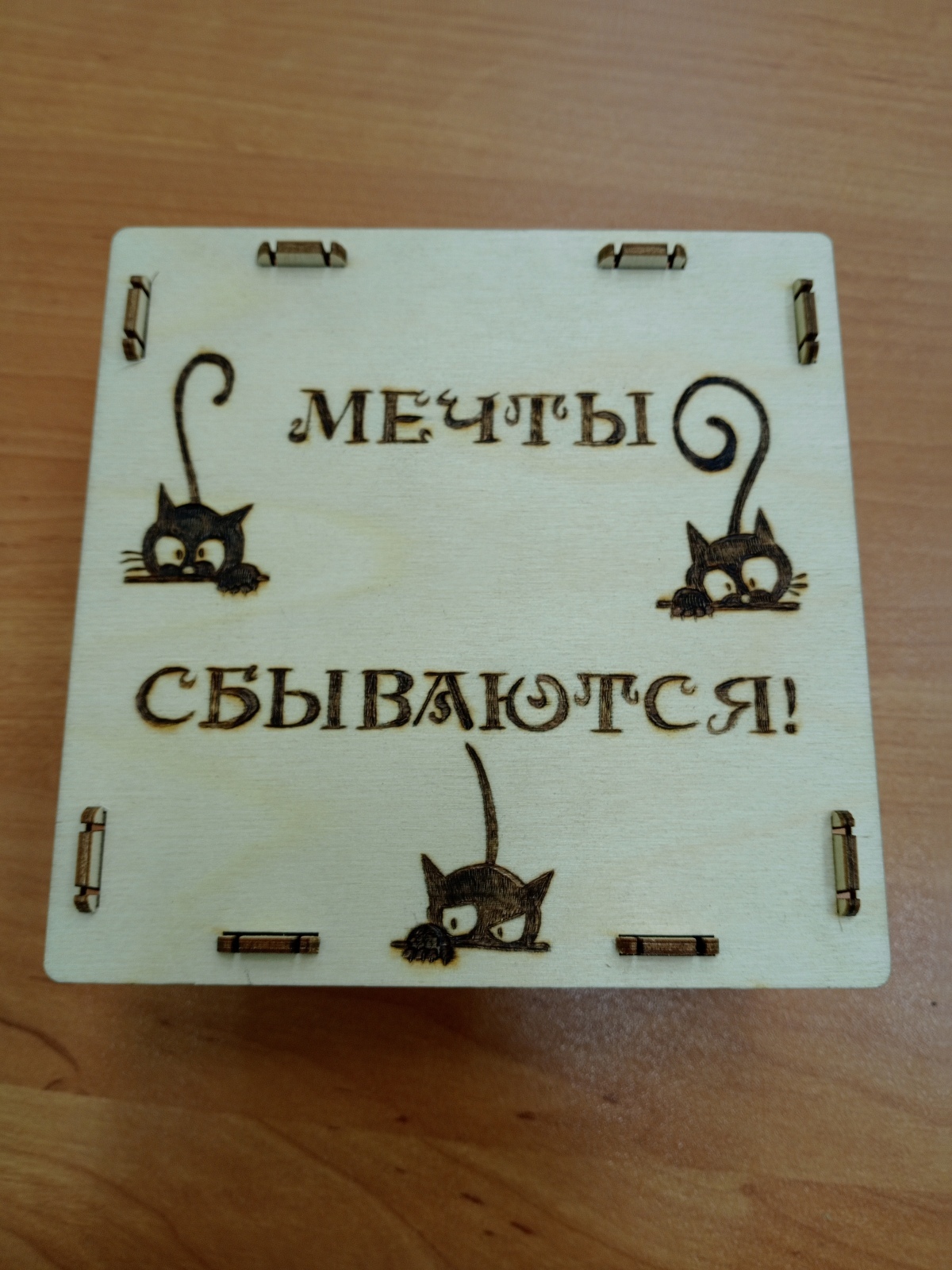 Давайте хвастаться вместе!