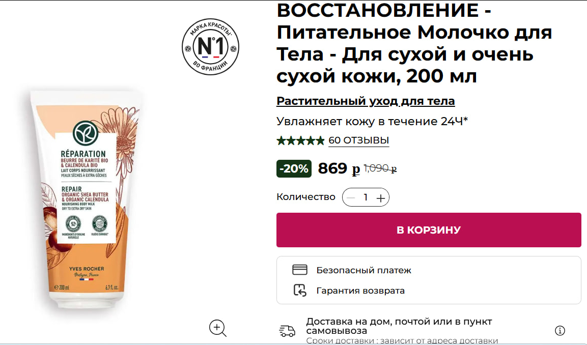 Как получать товары бесплатно? Забрала бесплатно зубную пасту, колу и билеты в кино