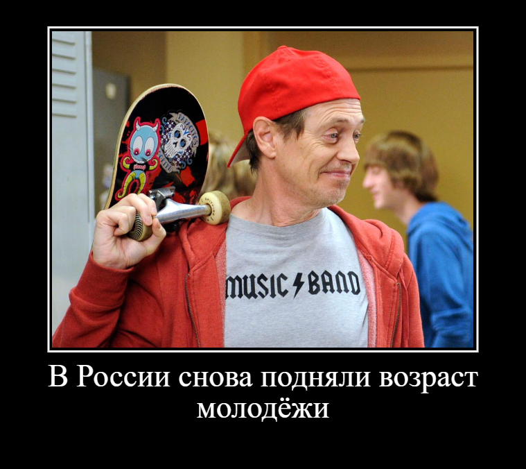 В России хотят поднять молодёжный возраст до 40 лет. Две причины, почему я против.