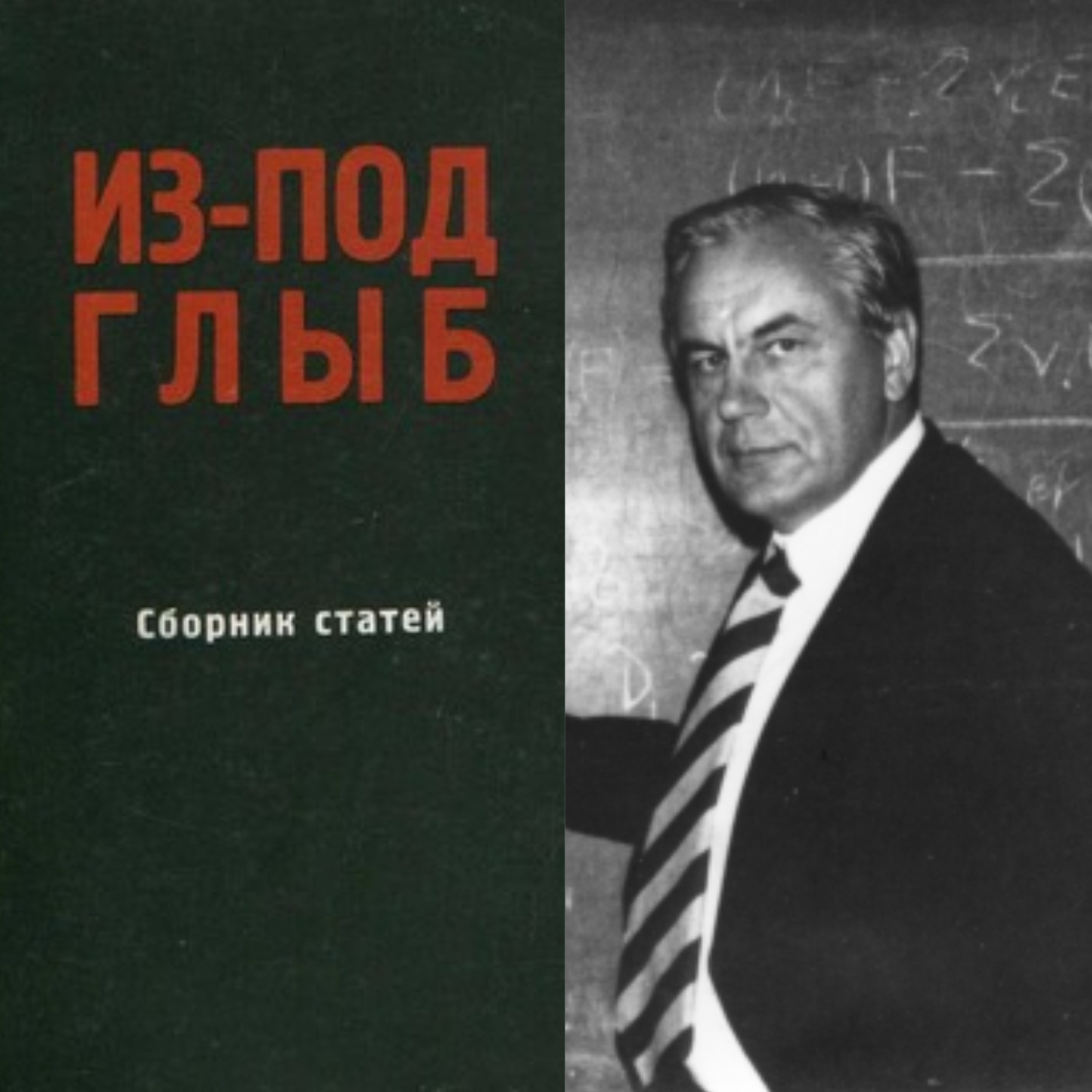 В чём тайна социализма