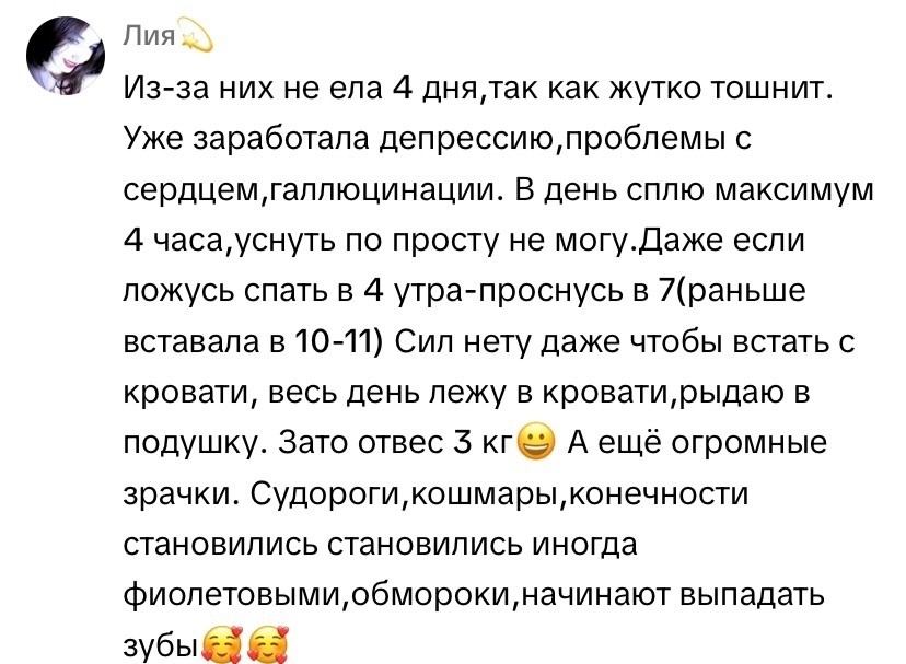 Молекула убивает?