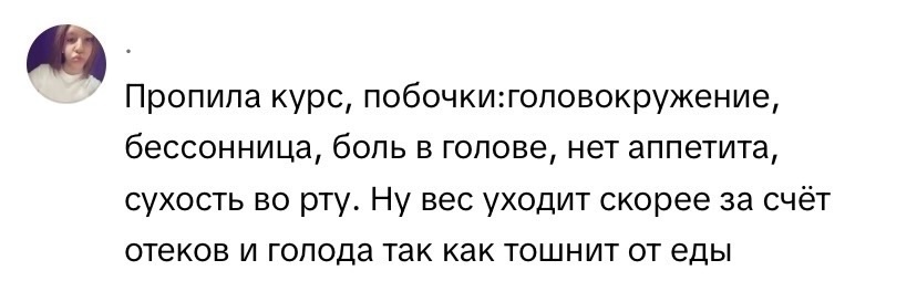 Молекула убивает?