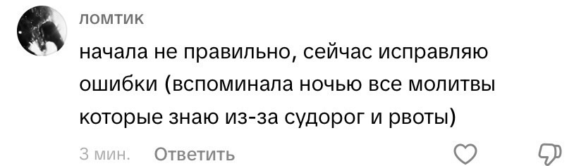 Молекула убивает?