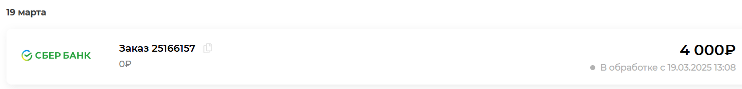 Бесплатная еда, кешбэк 50% на супермаркеты и 5800 рублей за день. Как я зарабатываю на экономии?