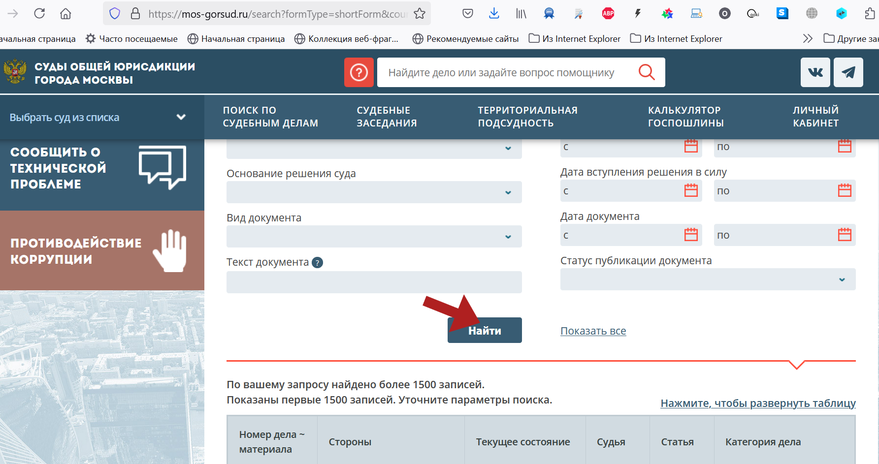 Залив квартиры. В помощь виновнику залива. Как ознакомиться с судебной практикой и самостоятельно подготовиться к суду