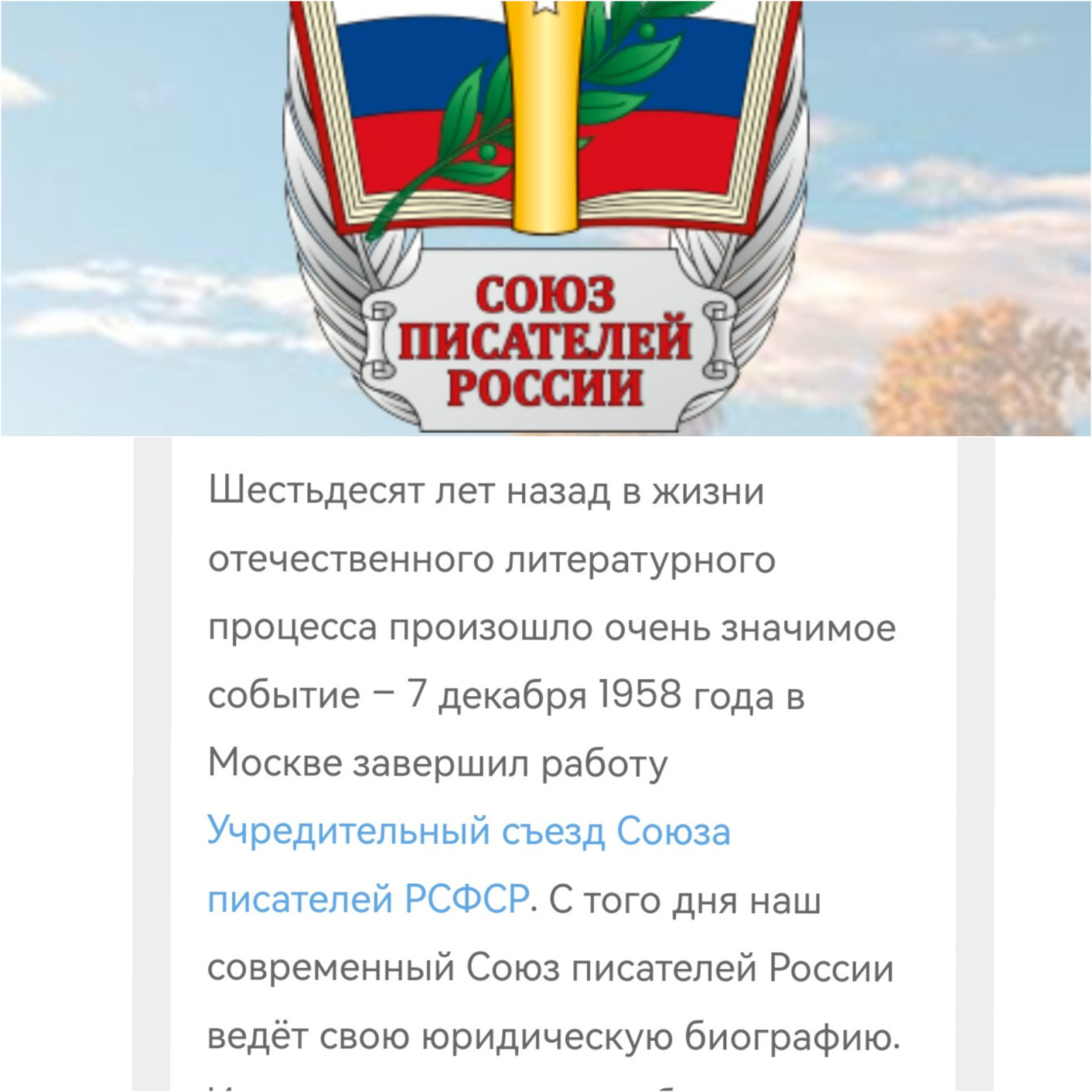 Вакханалия юбилеев