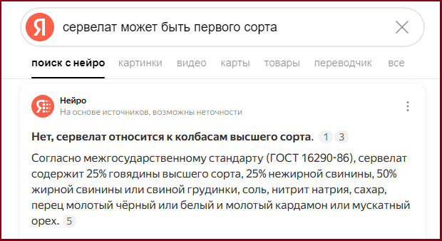 Царский деликатес из мясных отходов и бамбука или «Выбирай все ощущения!»