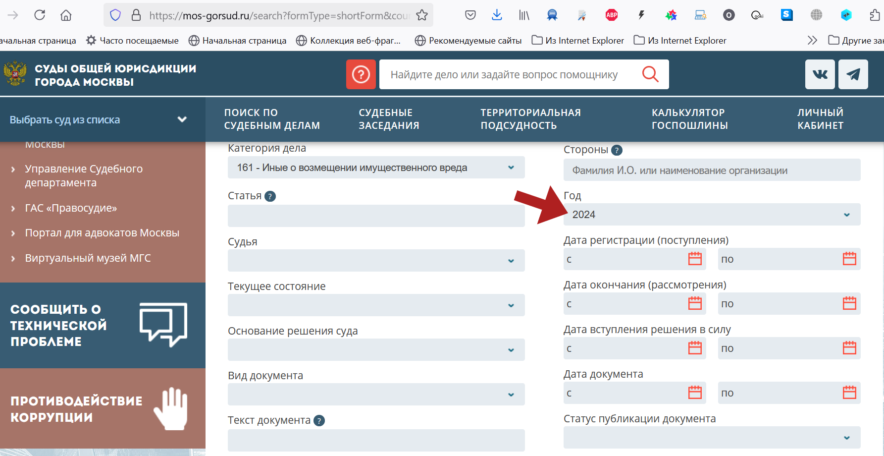 Залив квартиры. В помощь виновнику залива. Как ознакомиться с судебной практикой и самостоятельно подготовиться к суду
