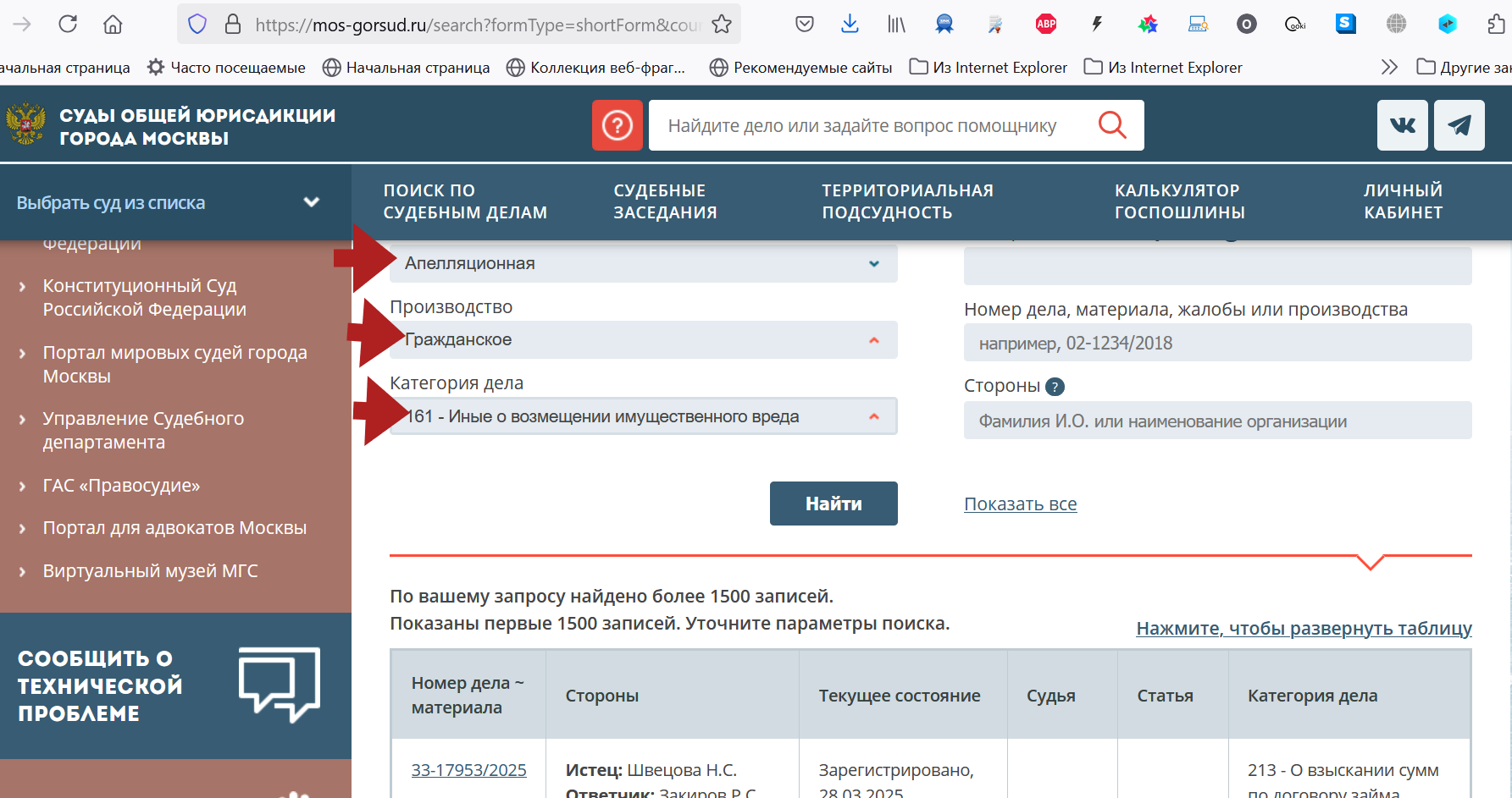 Залив квартиры. В помощь виновнику залива. Как ознакомиться с судебной практикой и самостоятельно подготовиться к суду