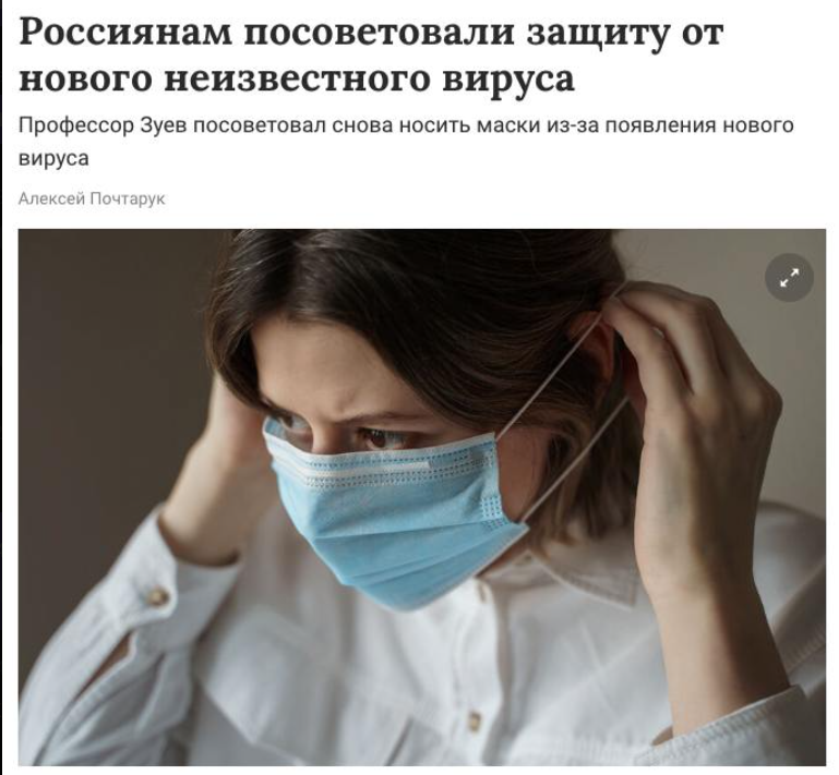 Россиян призвали снова носить маски из-за вспышки микоплазменной пневмонии.