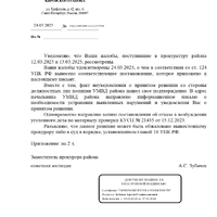 Визуализация_Лещенко_А.П._24.03.25 (1)_page-0001.jpg