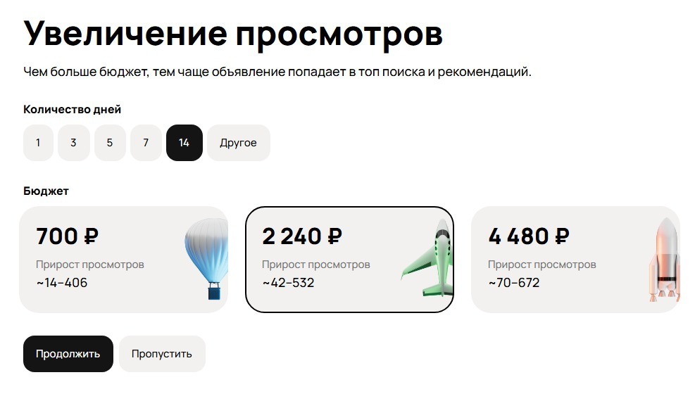Очередной развод! Как Авито мастерски обманывает ожидания продавцов при подключении продвижения объявлений