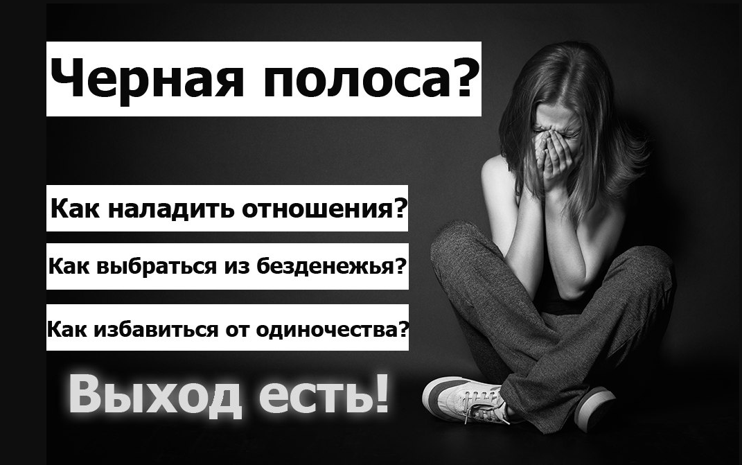 Если все рушится - это не конец. 7 проверенных способов пережить трудный период и сохранить себя!