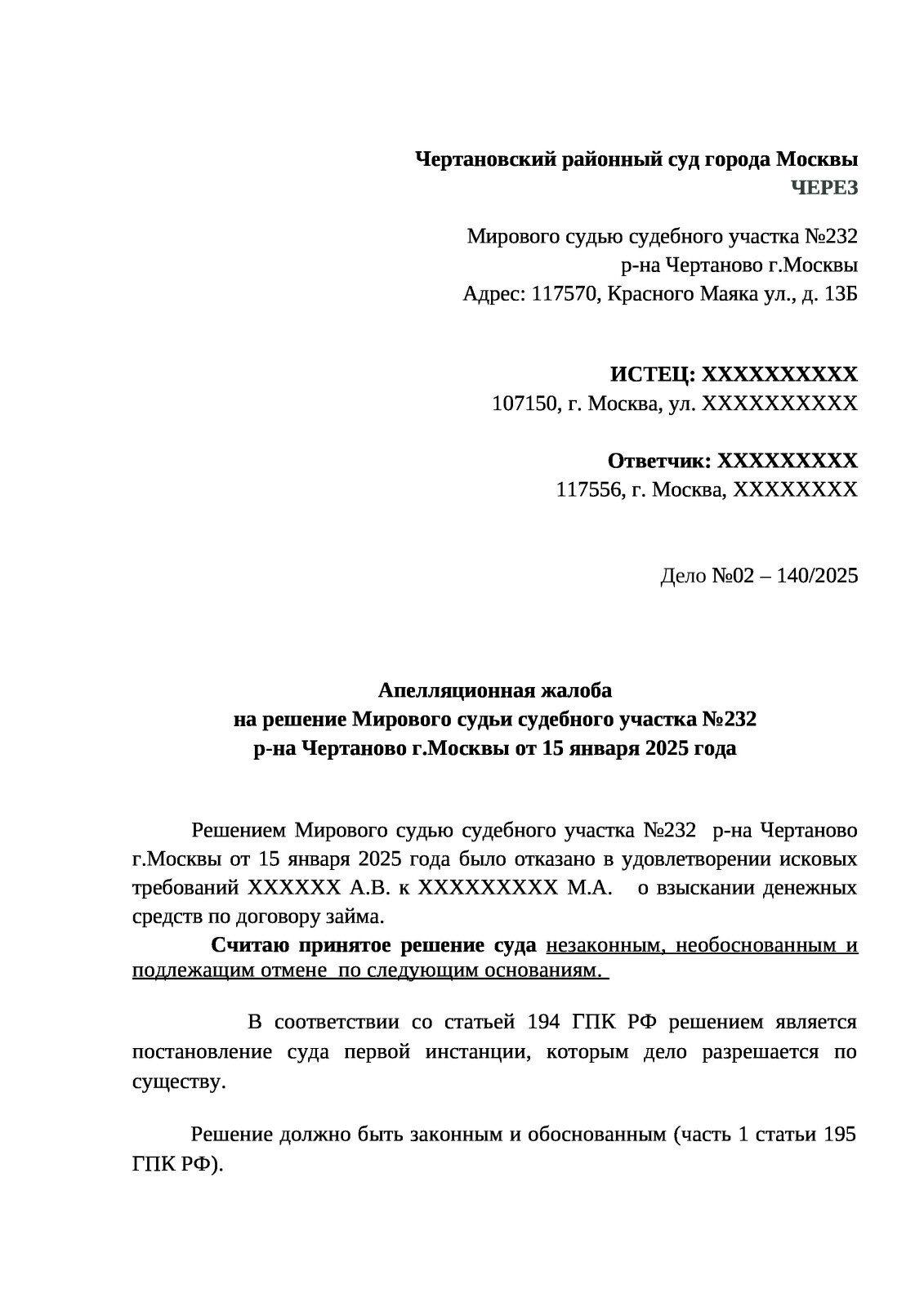 Почему после оглашения резолютивной части судебного решения необходимо всегда подавать предварительную апелляционную жалобу?