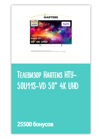 Показываю телевизор, который я приобрела бесплатно