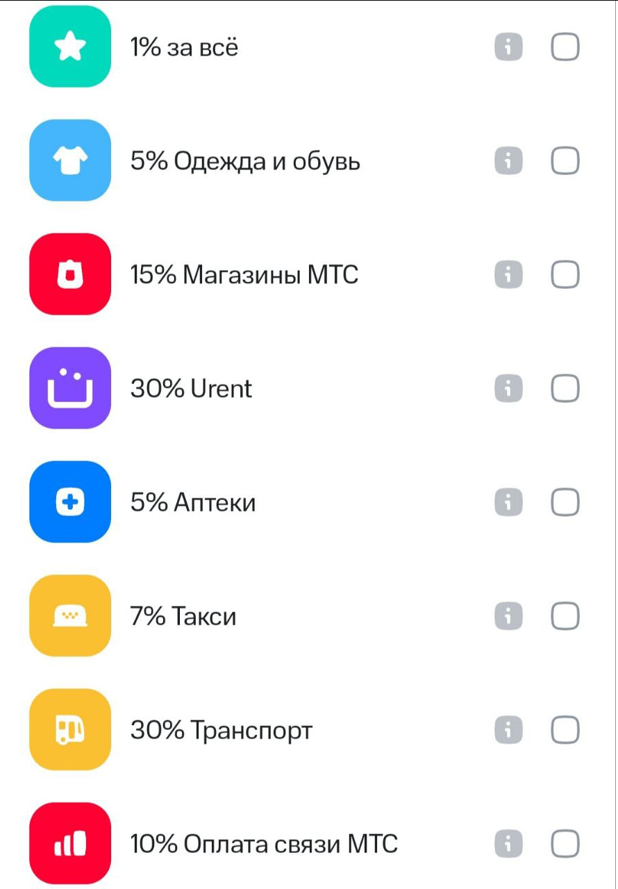 Кешбэк на апрель. Что предлагают банки?
