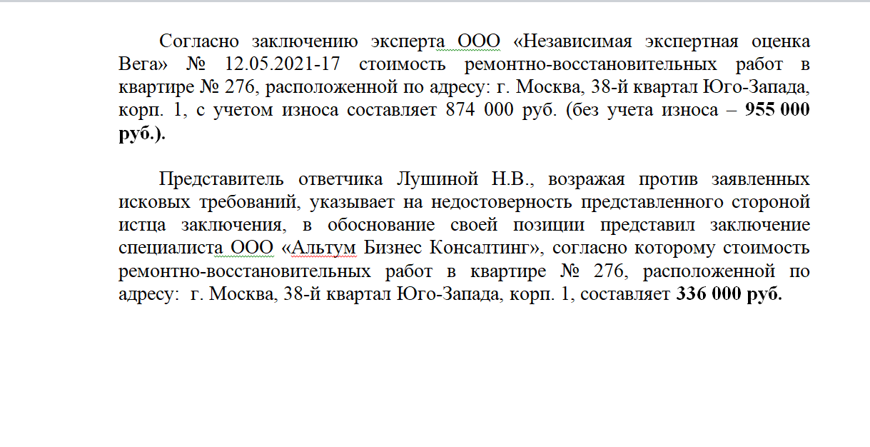 Рецензия, как доказательство в гражданском процессе. Быть или не быть - вот в чём вопрос😜