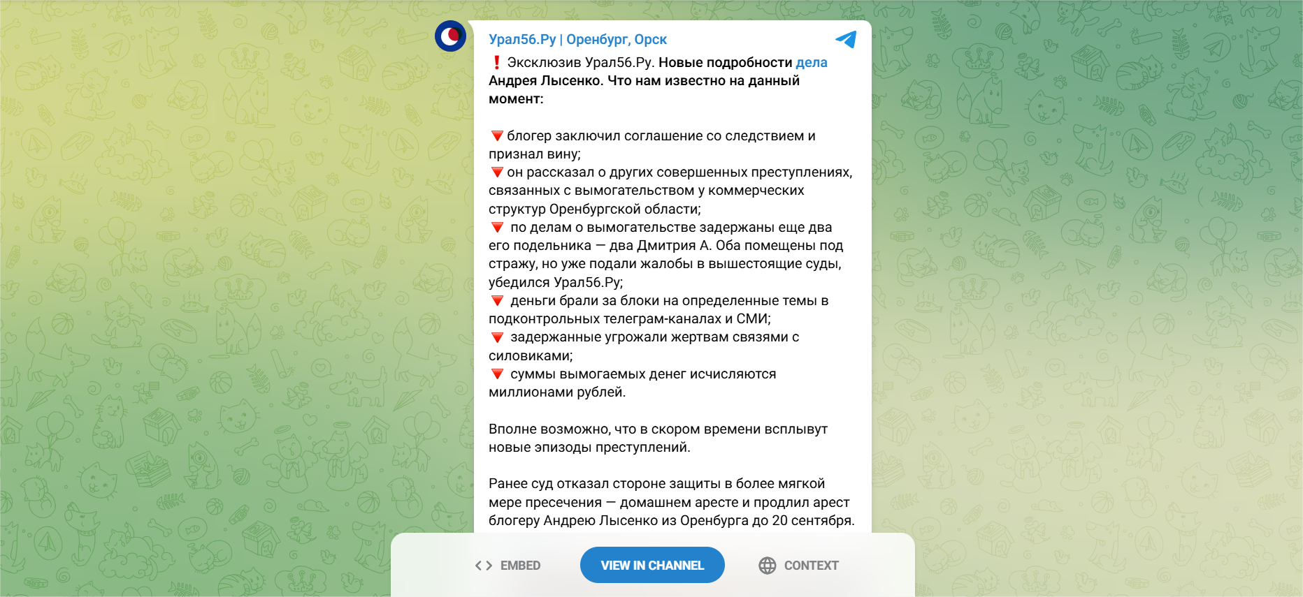 Блогера обвинили в изготовлении порнографии и сексуальных связях с несовершеннолетним, но затем приговор смягчили!