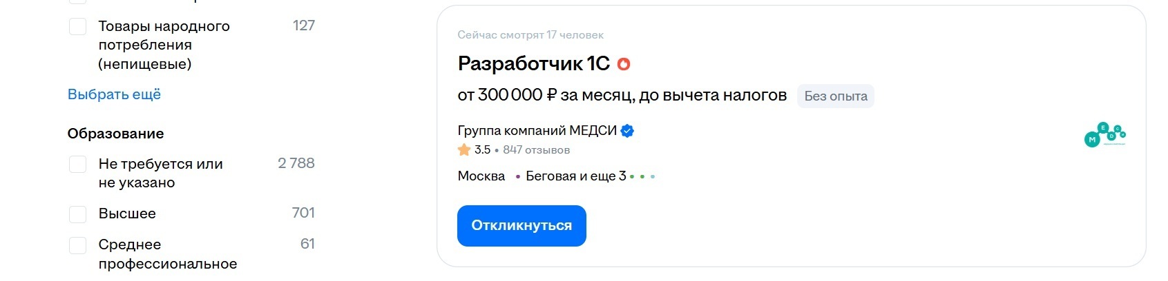 Безумные цифры. Сколько нужно зарабатывать в 2025 году, чтобы купить трехкомнатную квартиру в ипотеку?