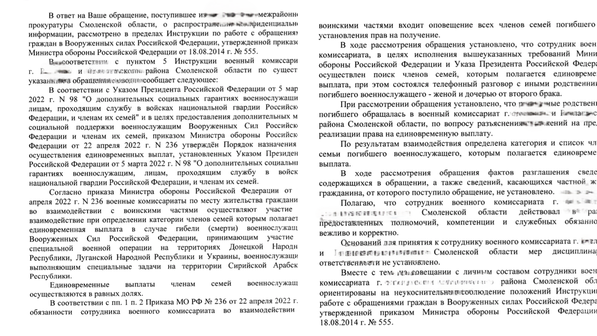 Позвонила в военкомат с вопросом о выплатах, не согласовав с новой семьей отца. Я «поступила некрасиво»?