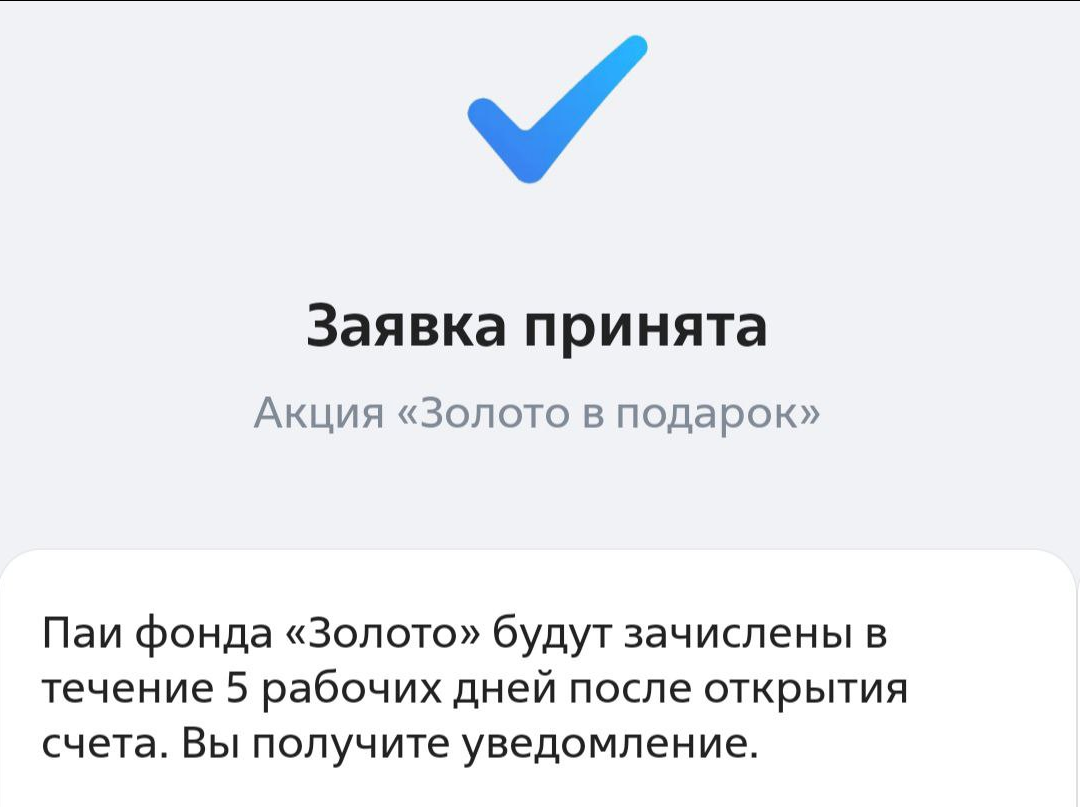 Получила бесплатно серебро, золото и телевизор. Да, такое возможно!