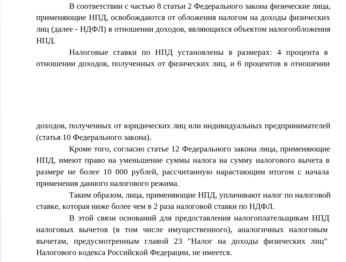 Как оформить налоговый вычет в личном кабинете налогоплательщика