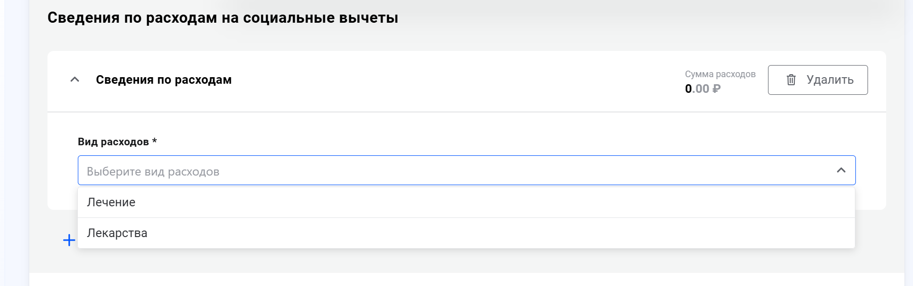 Как оформить налоговый вычет в личном кабинете налогоплательщика