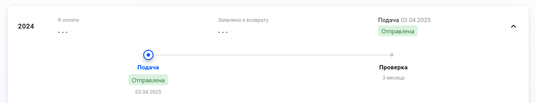Как оформить налоговый вычет в личном кабинете налогоплательщика
