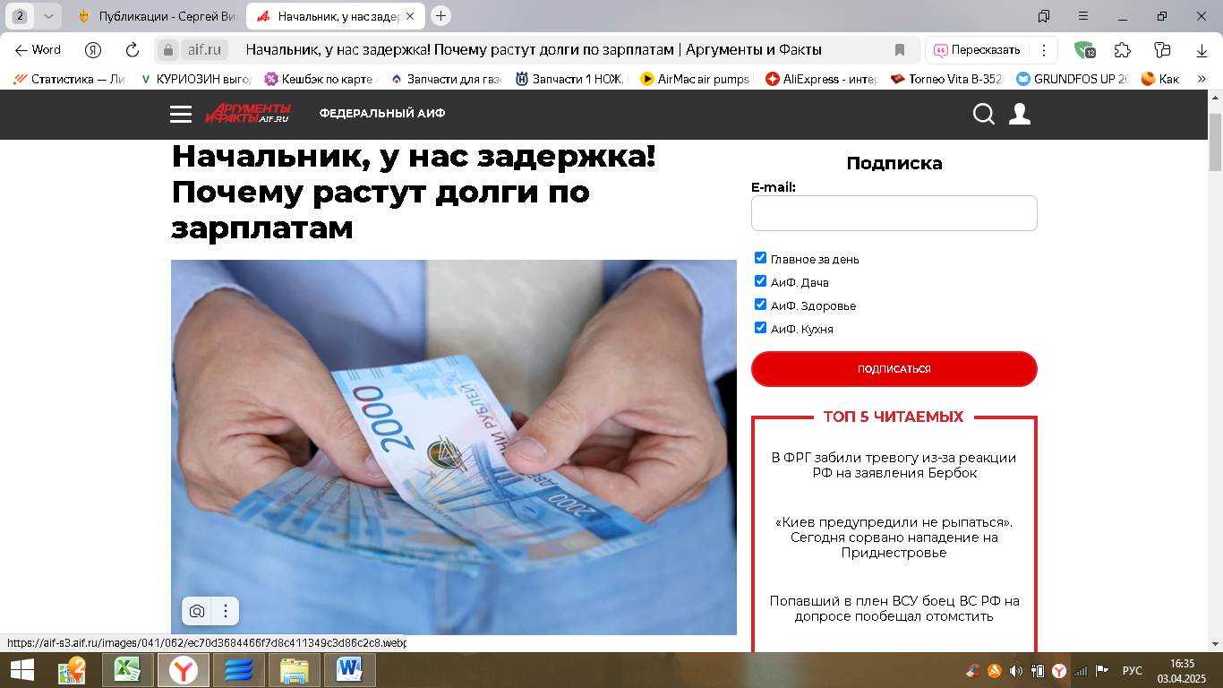 У нас, как в поговорке «Кому - война , а кому - мать родна» : появились новые миллиардеры , а у кого-то начались задержки зарплаты,