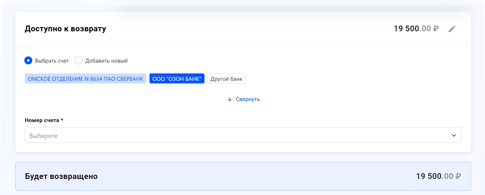 Как оформить налоговый вычет в личном кабинете налогоплательщика