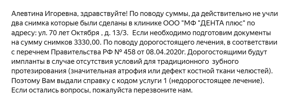 Как оформить налоговый вычет в личном кабинете налогоплательщика