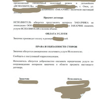 договор 1.jpg