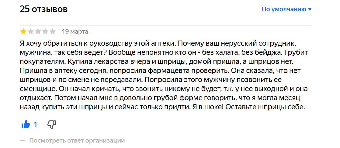 Работаешь в Магните - забудь про нормальные отношения!