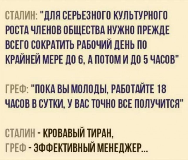 В России официально разрешат РАБотать в 2 раза больше.Ну и где эти долбаные профсоюзы?