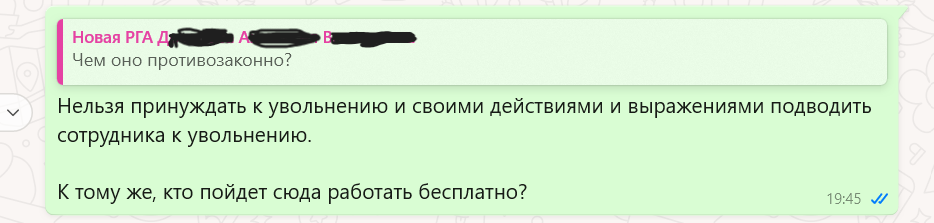 Работаешь в Магните - забудь про нормальные отношения!
