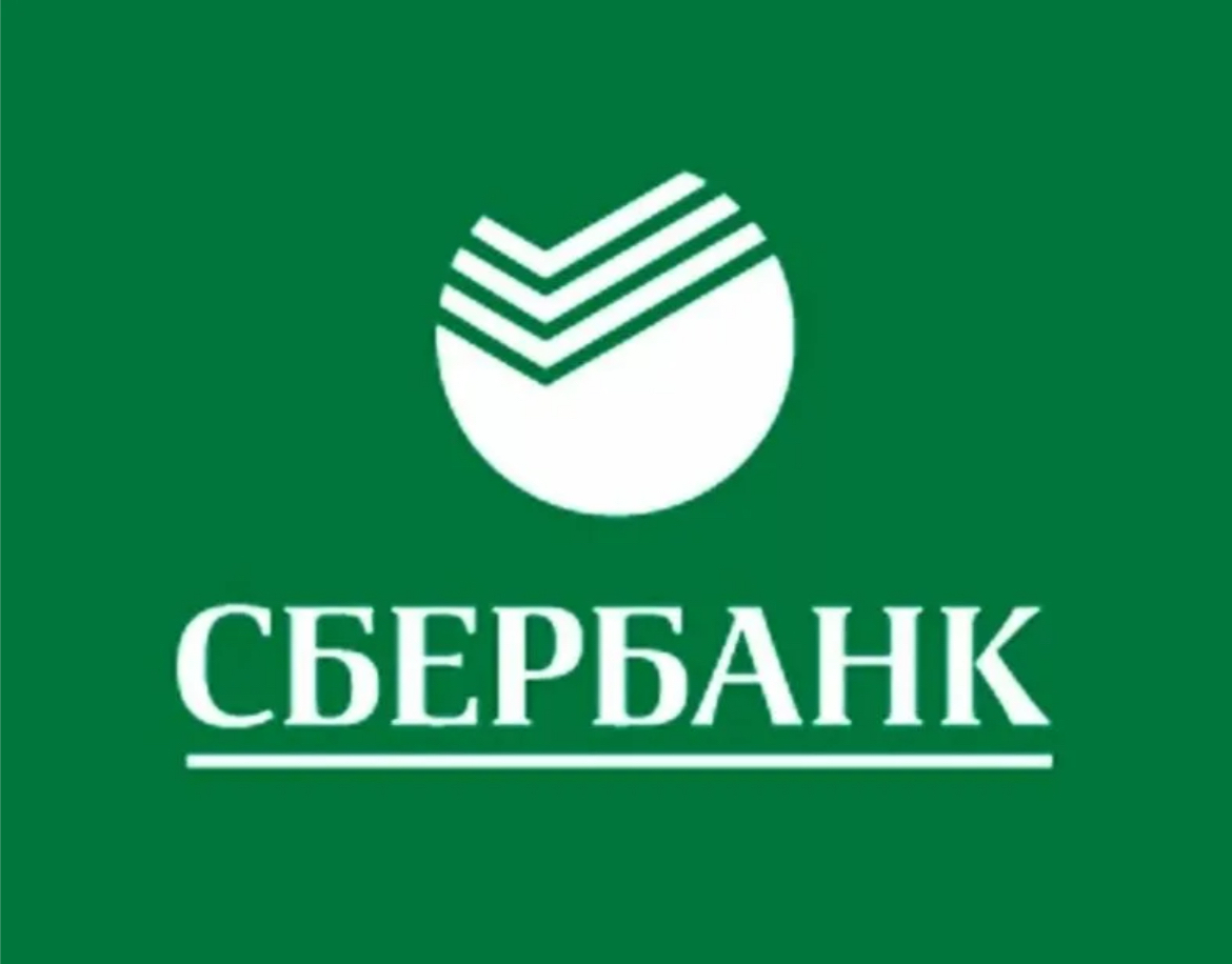 Сберегательный банк. Он же Сбер, он же Сберегательная касса, он же Сберегательный банк.