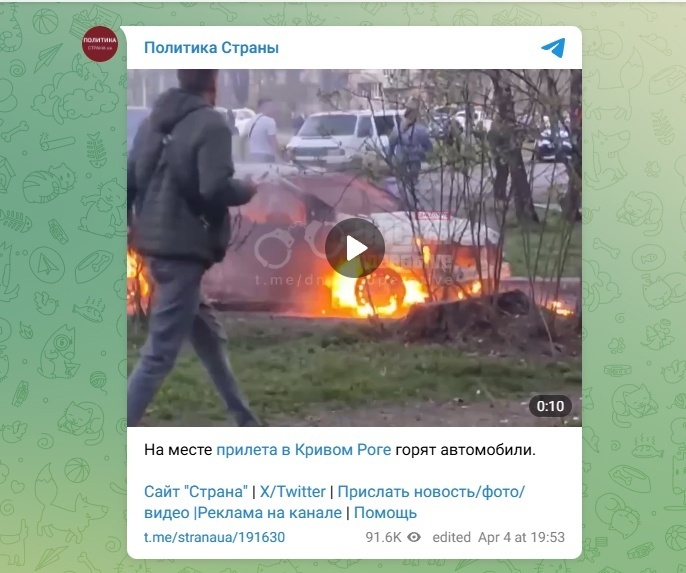 Вторая Буча? ВС РФ ударили по штабу ВСУ в Кривом Роге: расхождение версий Москвы и Киева, интересные подробности и нюанс на Яндекс-карте