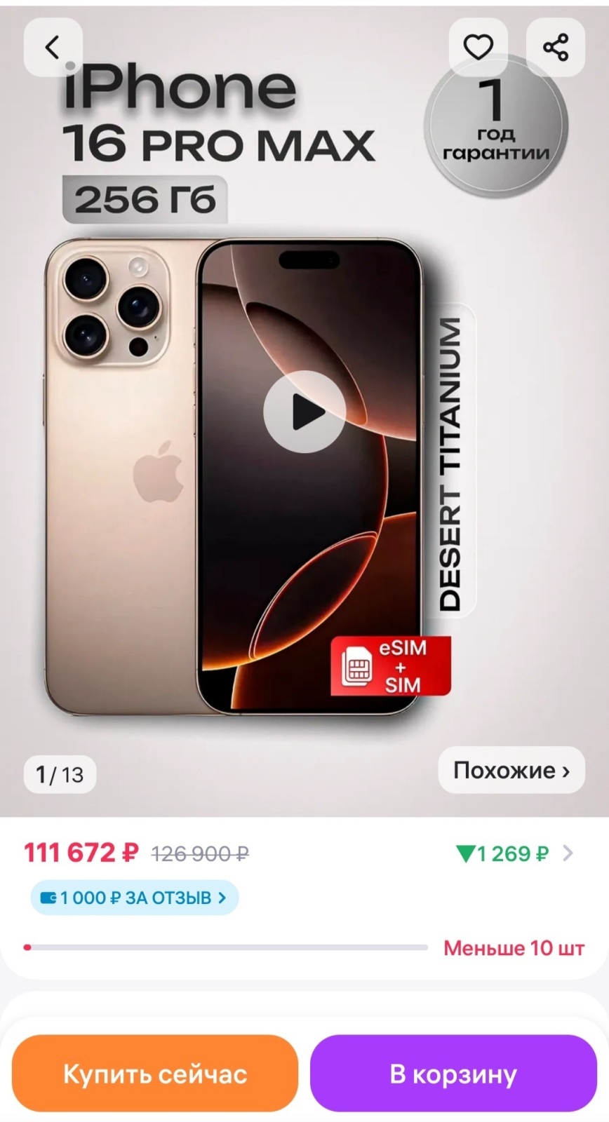 Прогноз экспертов: цены на iPhone могут подняться до 200 тысяч рублей