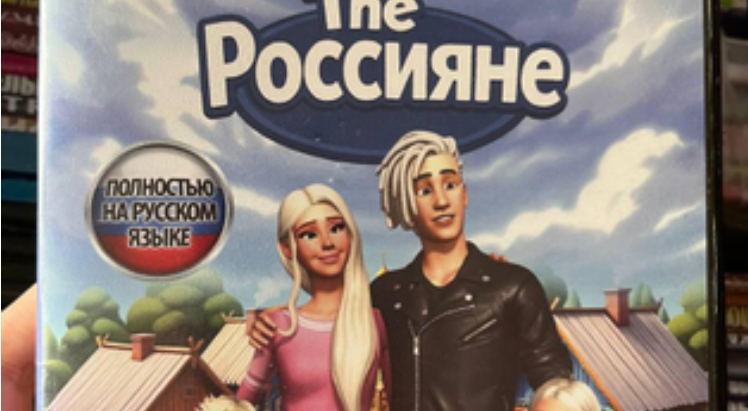 «The Россияне» — игра о семье, вере и... Шамане с Мизулиной